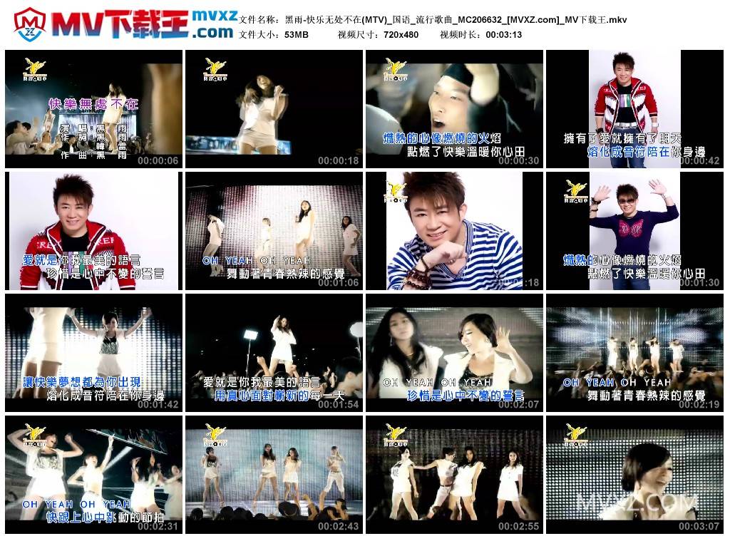 黑雨-快乐无处不在(MTV)_国语_流行歌曲_MC206632